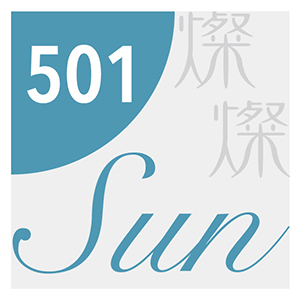 501 さんさん