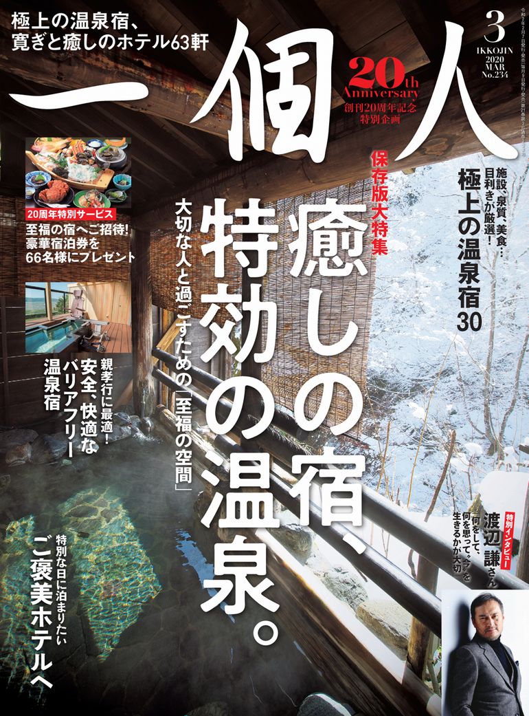 伊豆熱川温泉 ふたりの湯宿 湯花満開